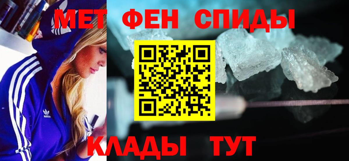 АМФЕТАМИН Premium  Вход с VPN  Амфетамин  Амфетамин  Зима 