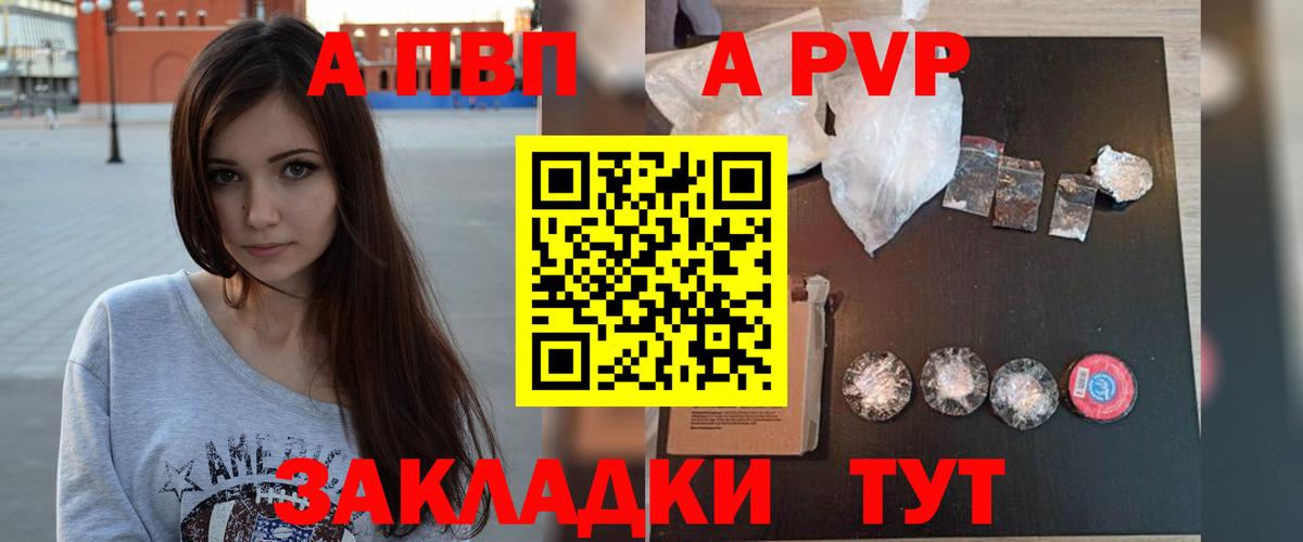 Alpha-PVP мука  Вход с VPN  где найти   A-PVP крисы CK  Зима  APVP VHQ 