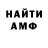 АМФЕТАМИН 98% Kai Crystalinx