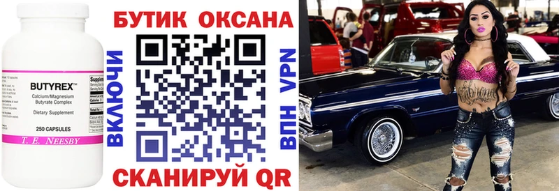 БУТИРАТ GHB  Зима 