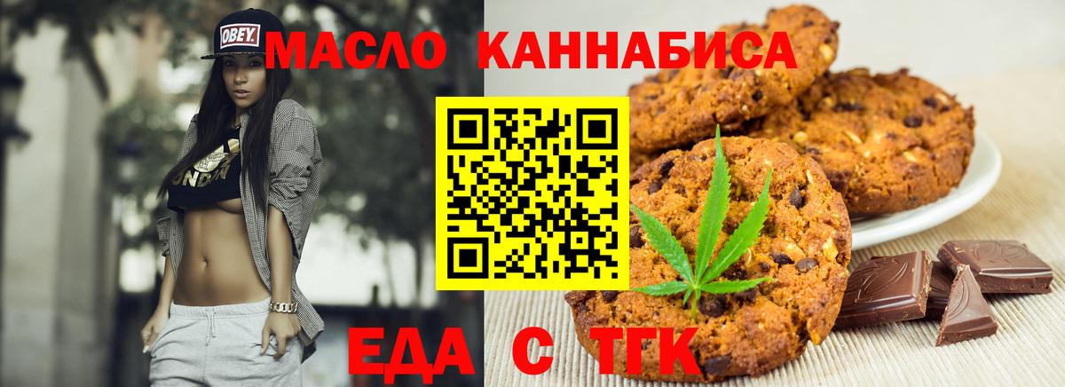 Cannafood марихуана  Вход с VPN  Зима 