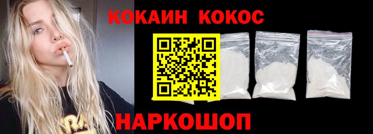 Зима  Кокаин  Вход с VPN  КОКАИН Columbia 