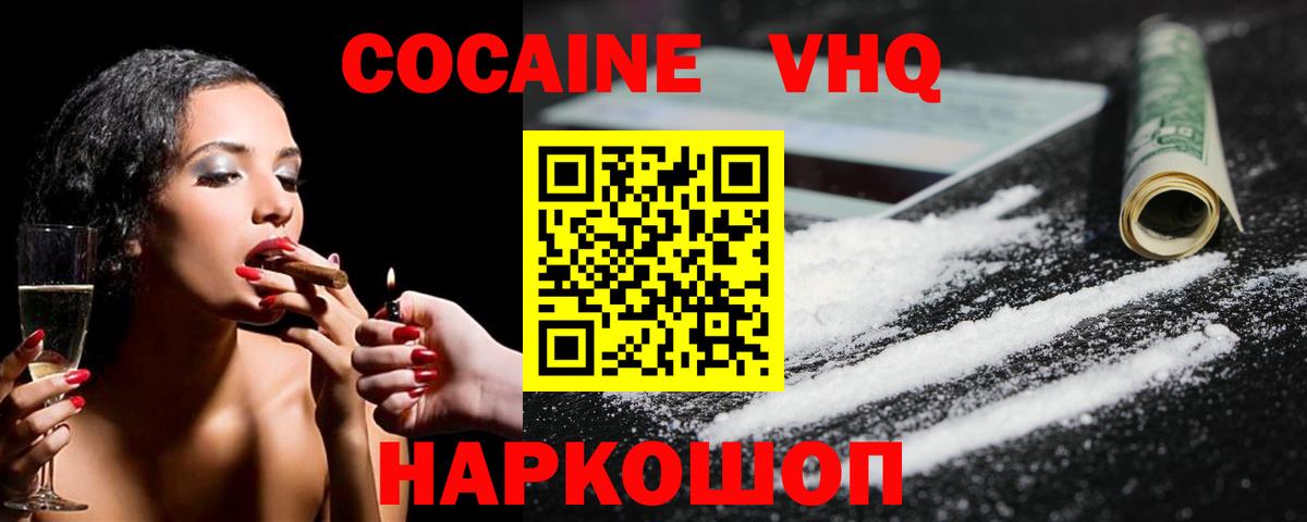 Cocaine 97% Зима
