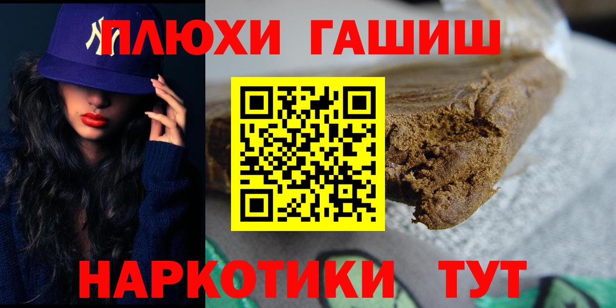 ГАШИШ AMNESIA HAZE  Гашиш  Зима  Вход с VPN  ГАШ гашик 