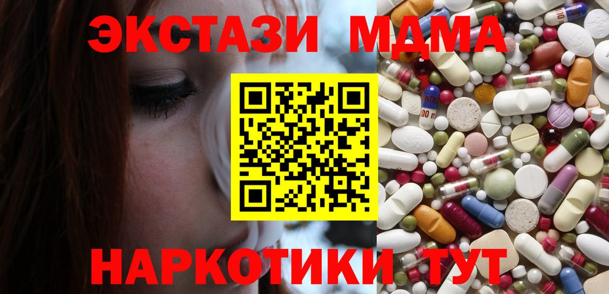 MDMA кристаллы Зима