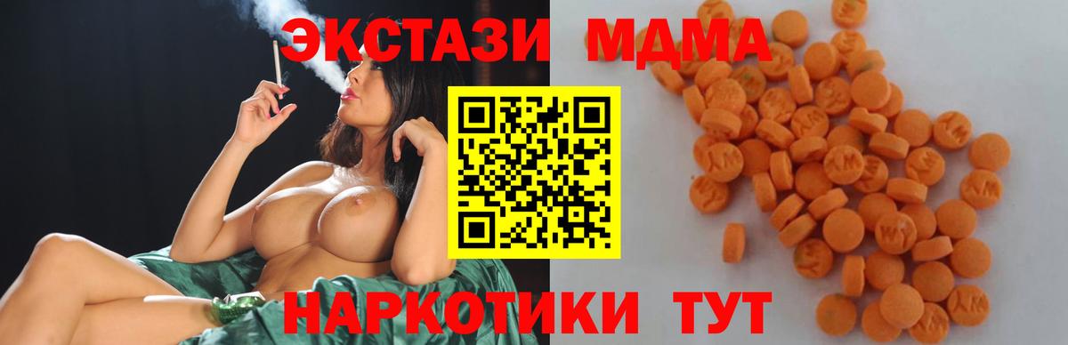 Зима  MDMA молли  Вход с VPN 