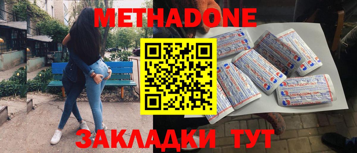 Метадон мёд  mega зеркало  Метадон белоснежный  Зима  Вход с VPN 