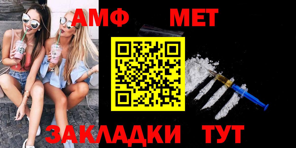 Метамфетамин  Вход с VPN  Первитин винт  Зима  Первитин винт 