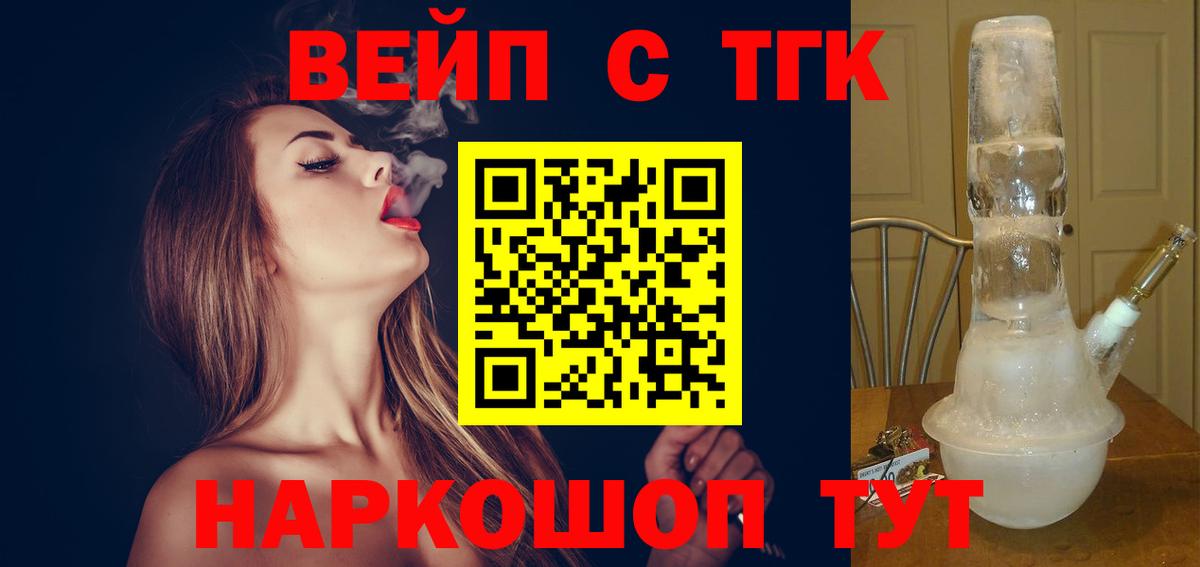 Зима  Дистиллят ТГК концентрат  Вход с VPN 