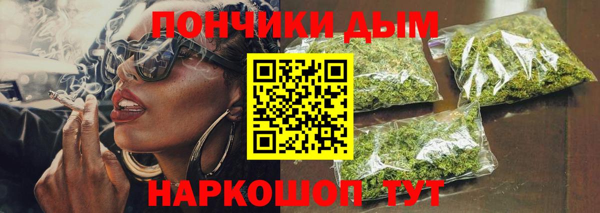 Бошки Шишки Ganja  Канабис план  Каннабис Bruce Banner  Вход с VPN  МАРИХУАНА VHQ  Зима 